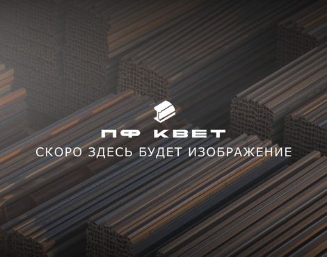 Винт установочный с плоским концом и внутренним шестигранником DIN 913